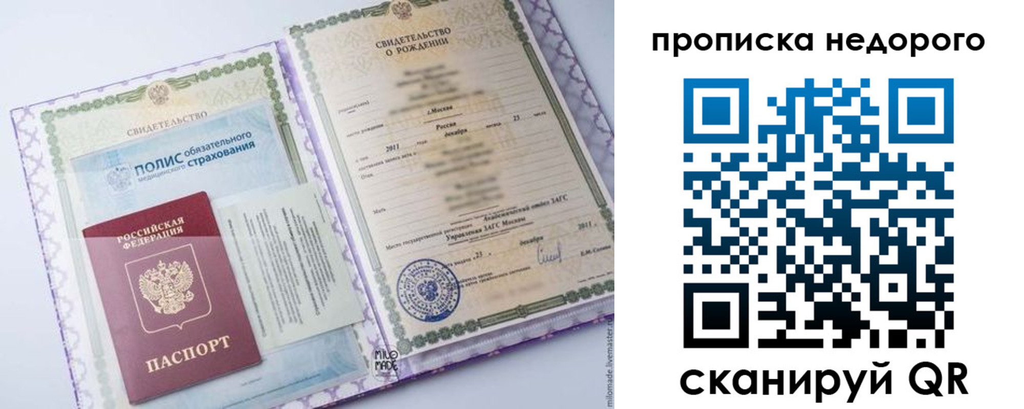 временная регистрация для всех в Уфе