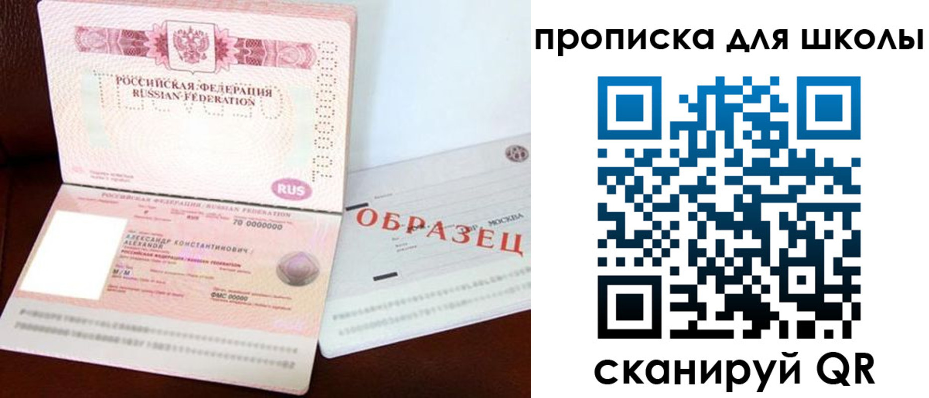 временная регистрация в Уфе